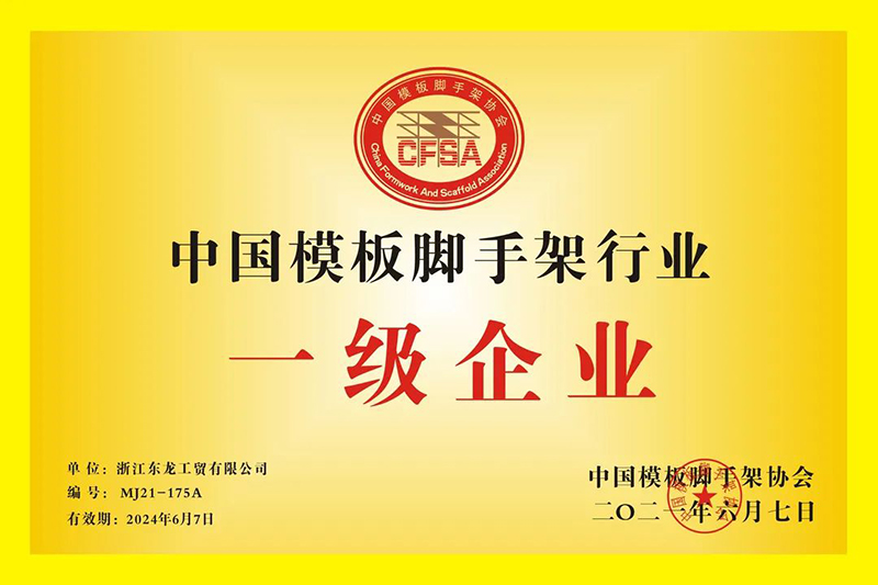浙江慧創工貿有限公司,竹木(mù)膠合模闆,膠合闆,房(fáng)屋,橋梁,隧道(dào),火(huǒ)車(chē)集裝箱底闆,官方網站(zhàn)