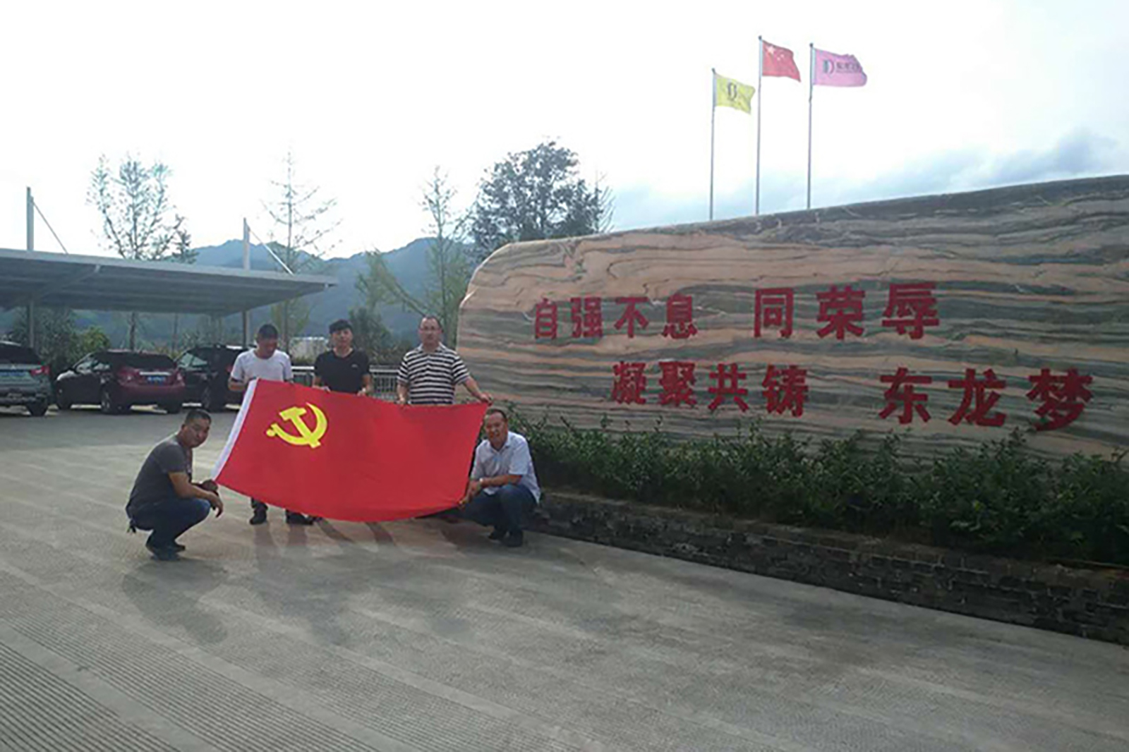 黨員(yuán)風(fēng)采