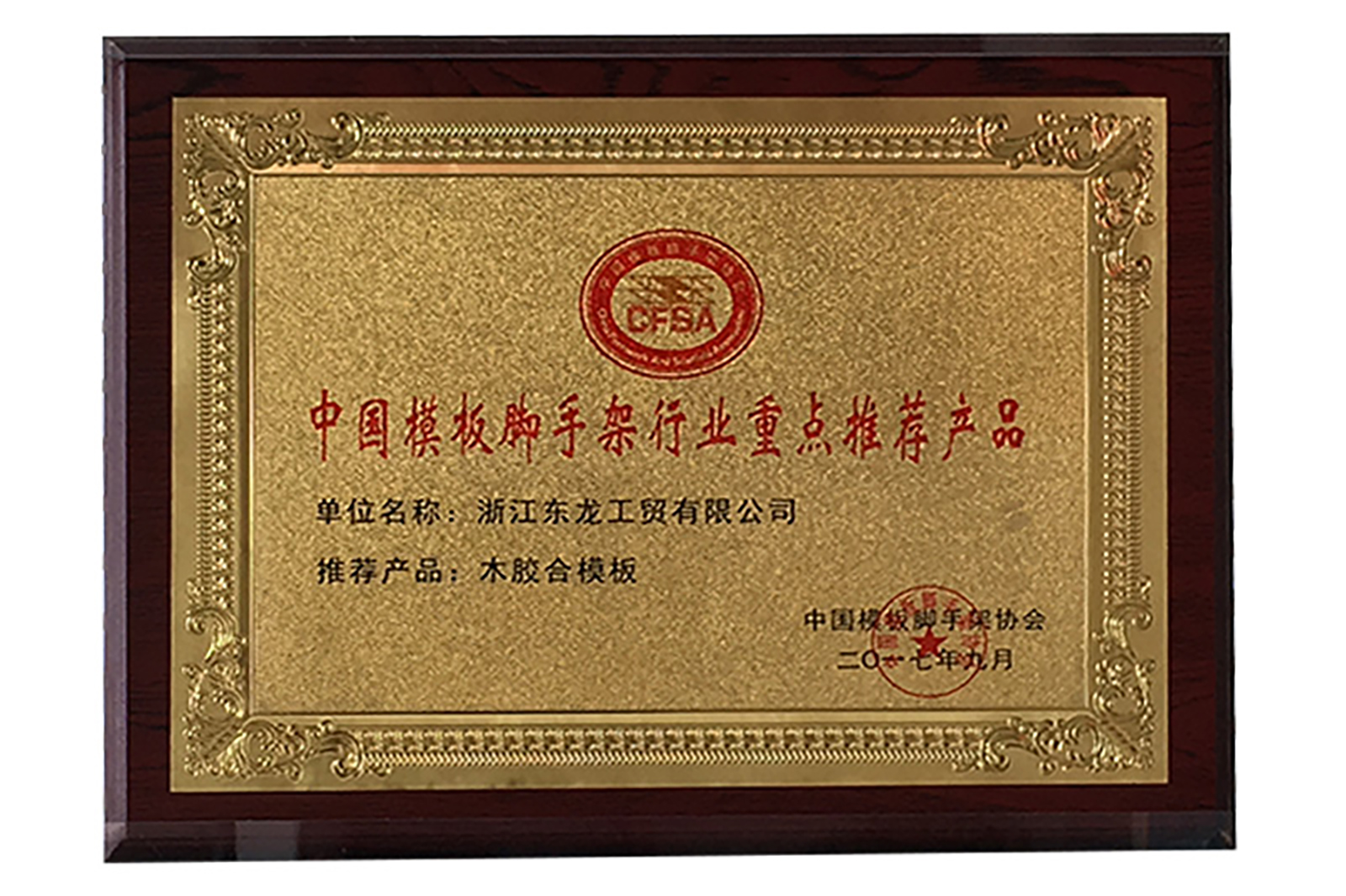 中國(guó)模闆腳手架行(xíng)業(yè)重點推薦産品